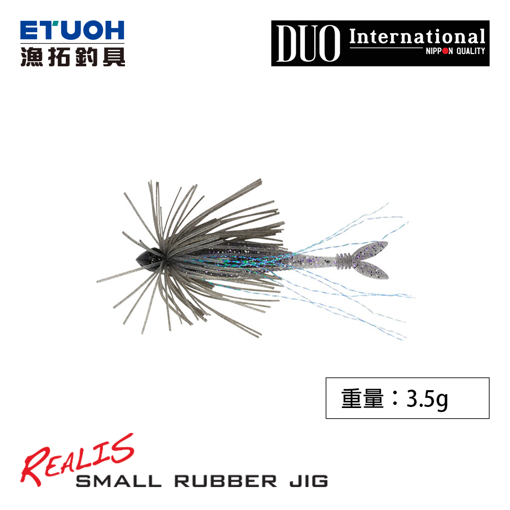DUO REALIS SMALL RUBBER 3.5g [鉛頭鉤]